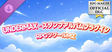 RPG Maker MZ - UNDERMAX - STAMPS ALBUM PLUGINの作品画像