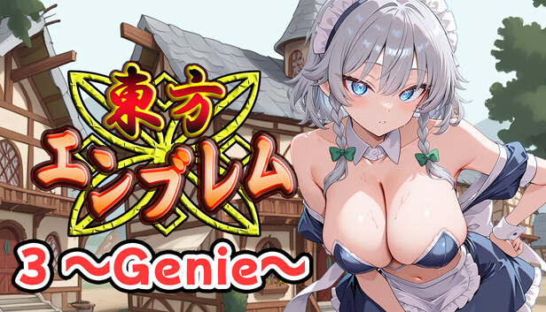 東方エンブレム3 ～Genie～