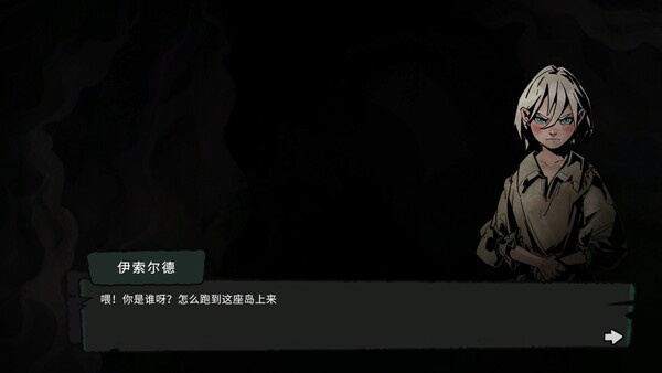 Скриншот 4 из игры Dark Route