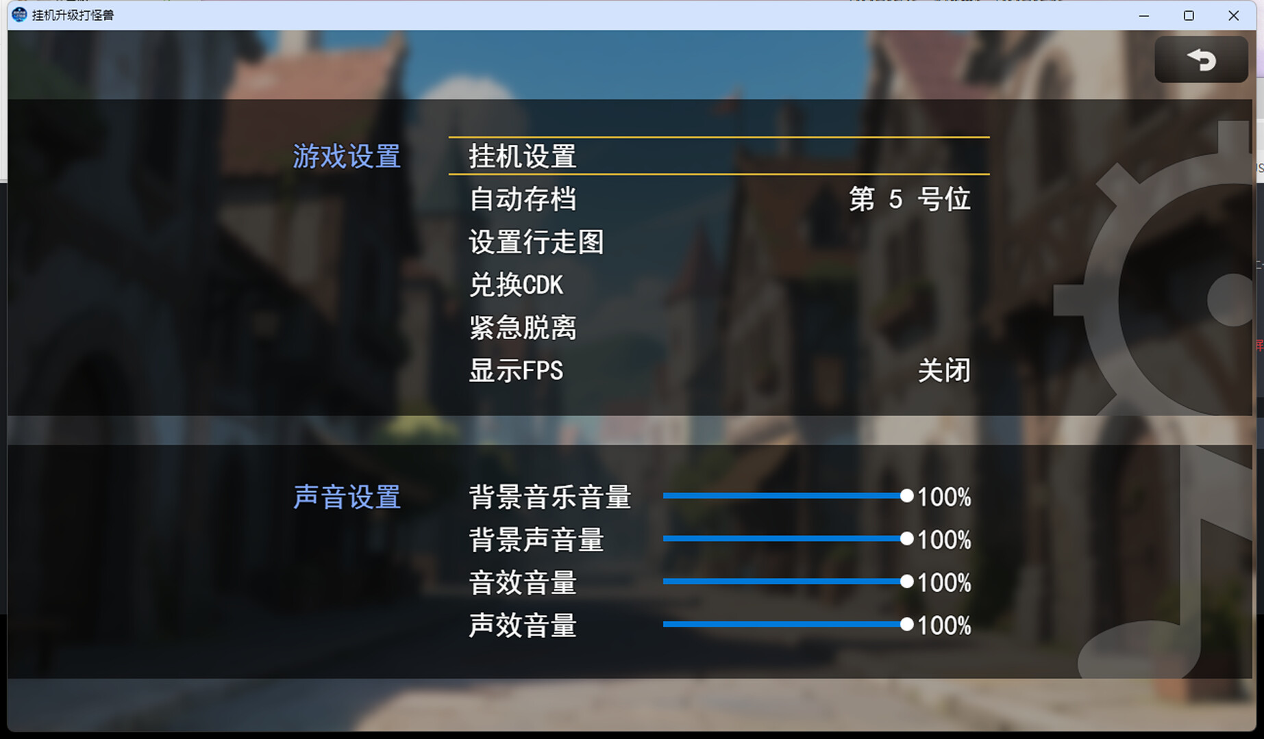 AFK leveling fight monsters screenshot #2