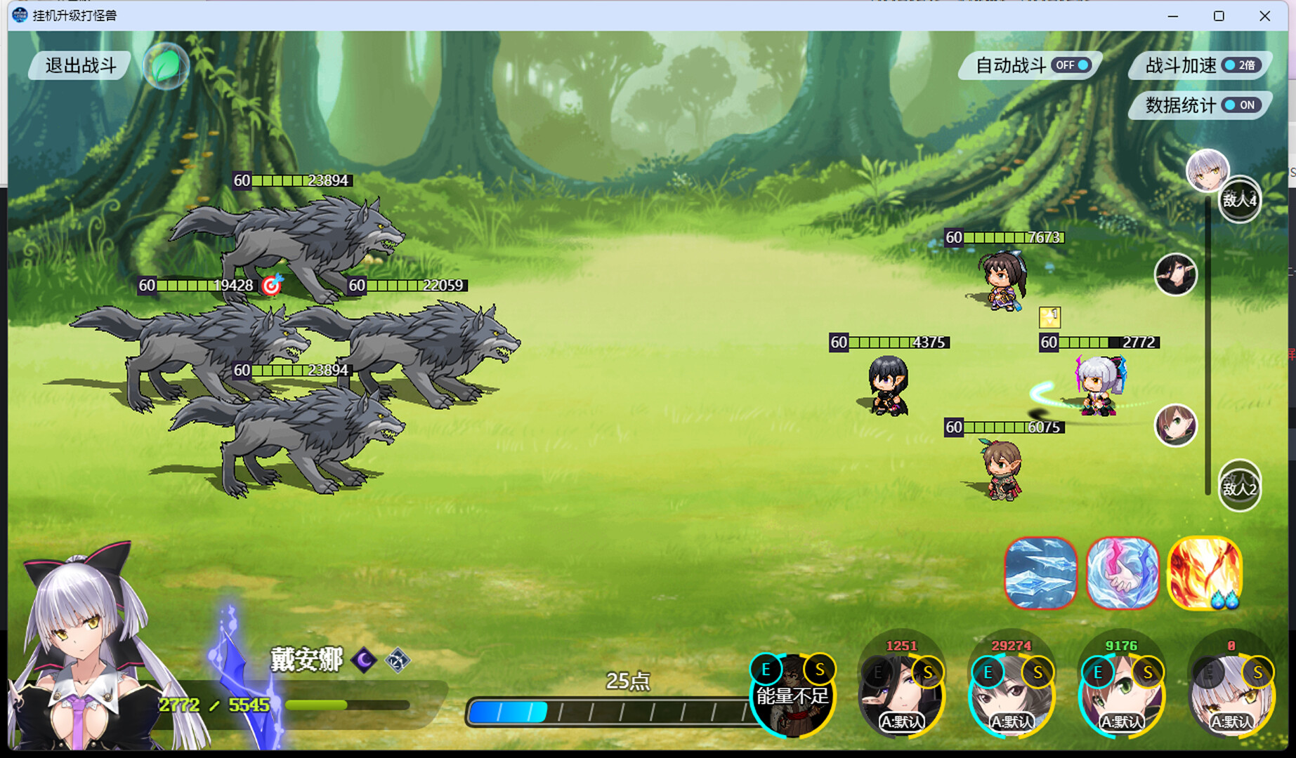 AFK leveling fight monsters screenshot #3
