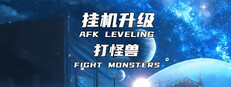 AFK leveling fight monsters