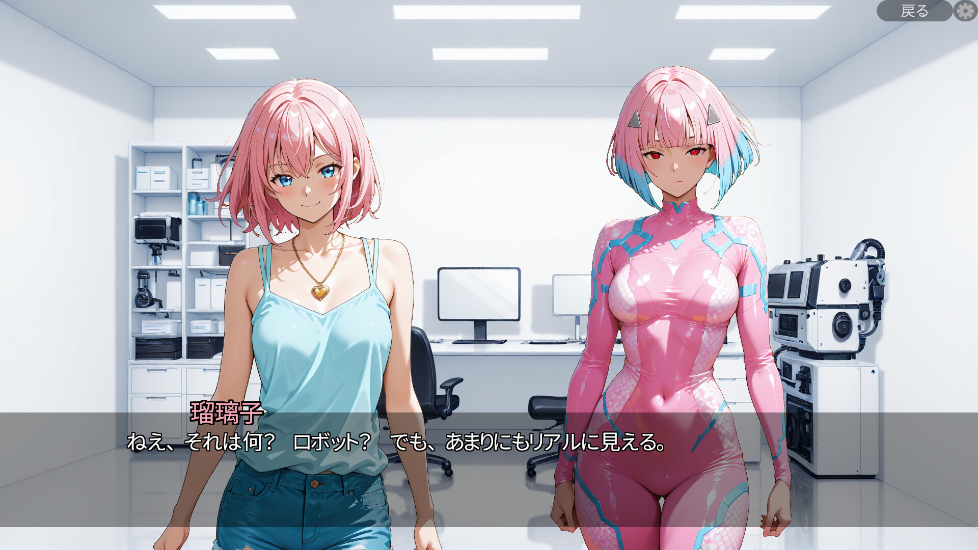 Sex Machinaのスクリーンショット 1