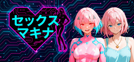 Sex Machina