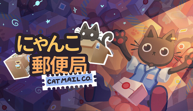 にゃんこ郵便局