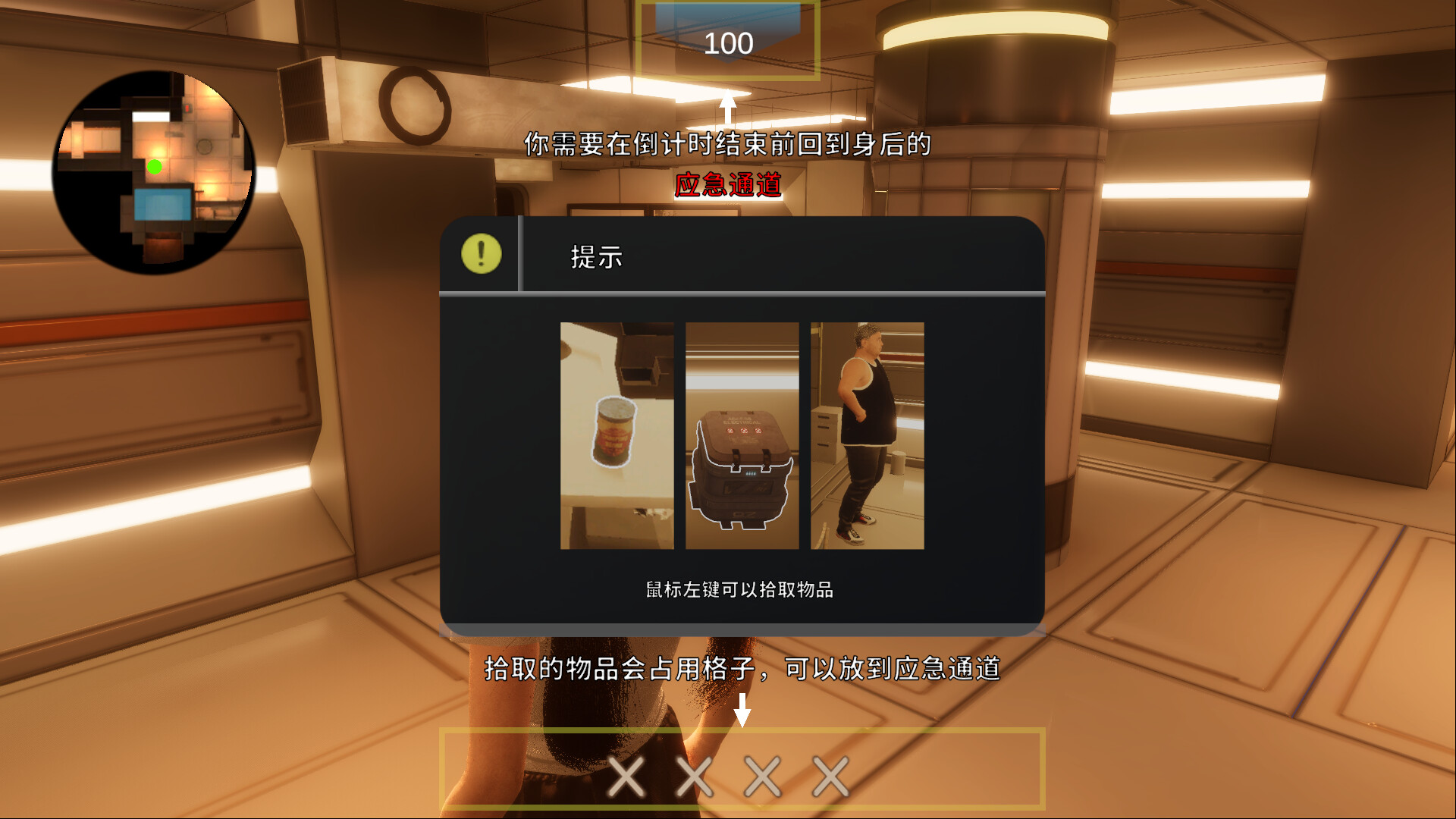 逐末之地:60s Exploring the Endless Land:60s screenshot 11
