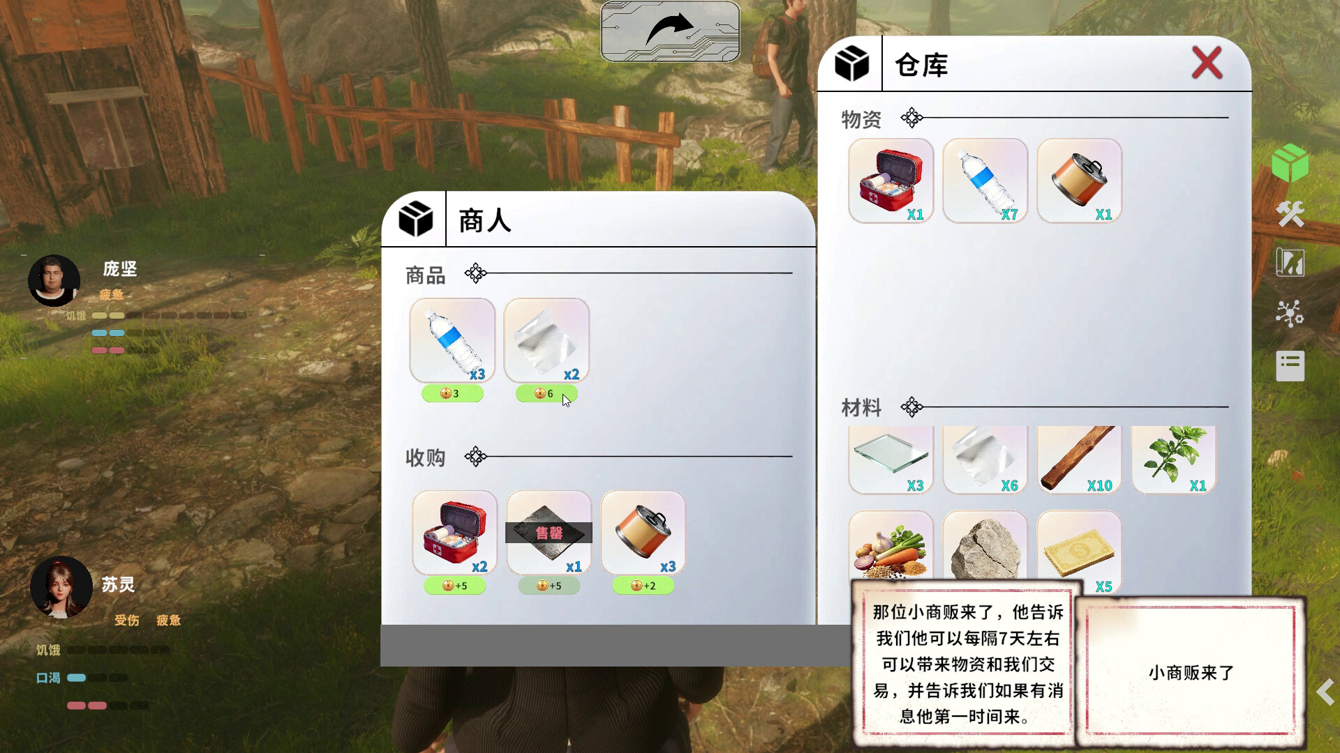 逐末之地:60s Exploring the Endless Land:60s screenshot 2
