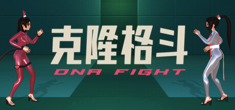 DNA FIGHT