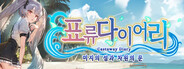 표류다이어리 ~미지의 섬과 차원의 문~