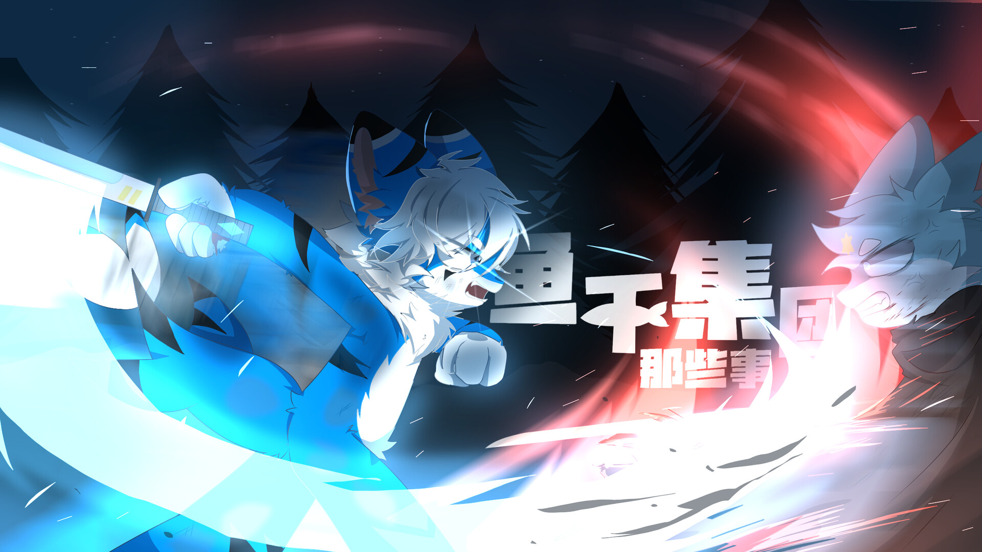 鱼干集团那些事：征途 screenshot #5