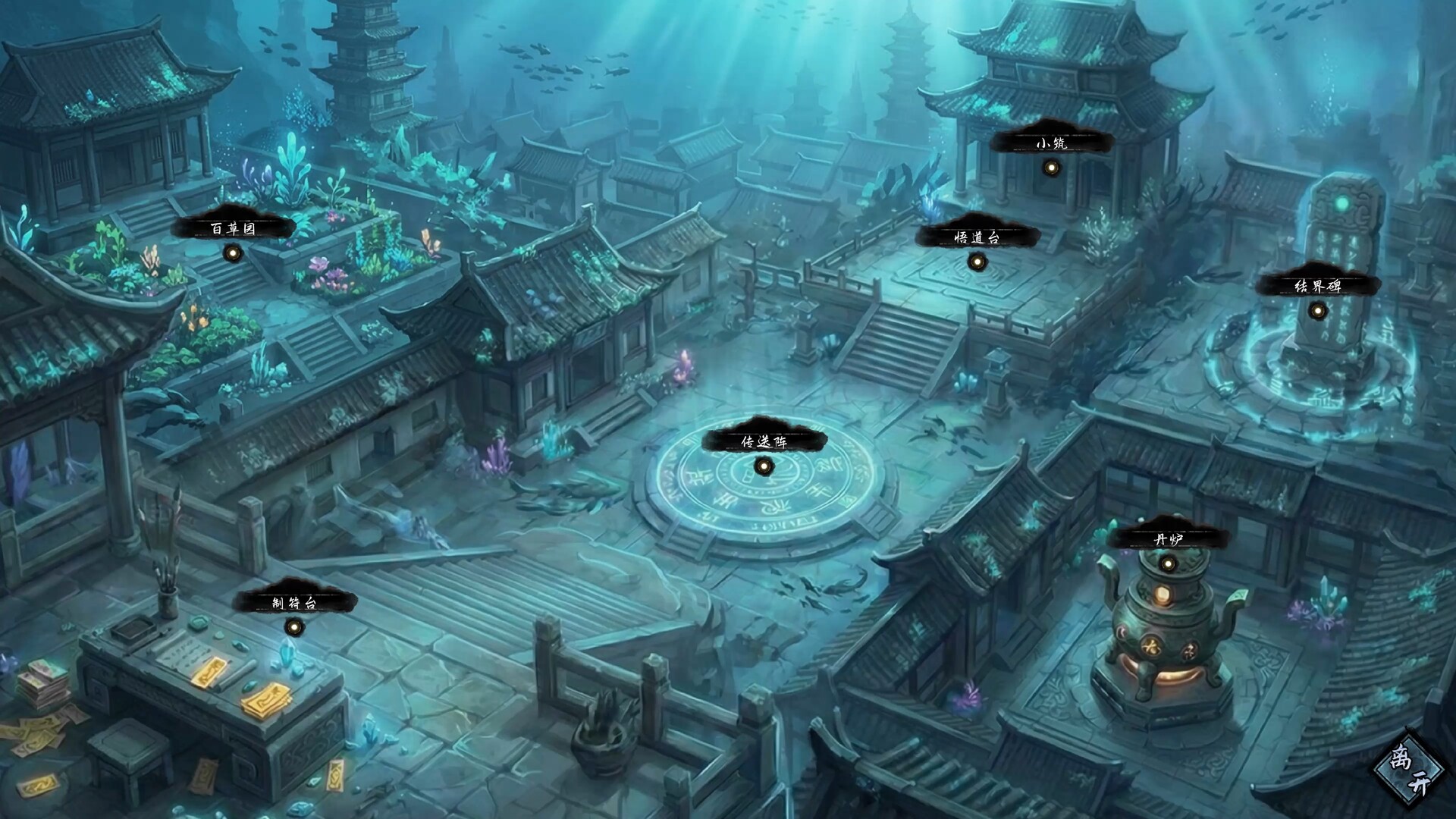 灵劫变 screenshot #7