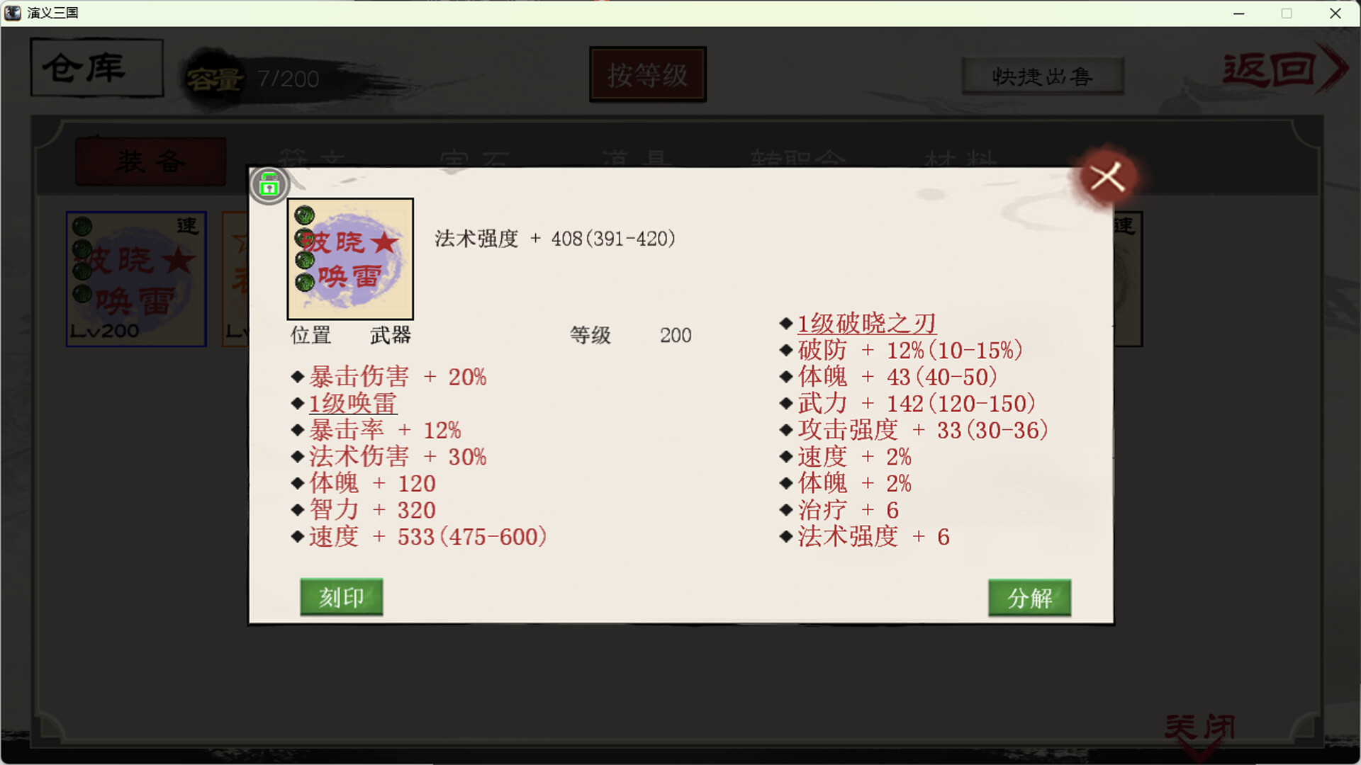 Screenshot 7 of 8