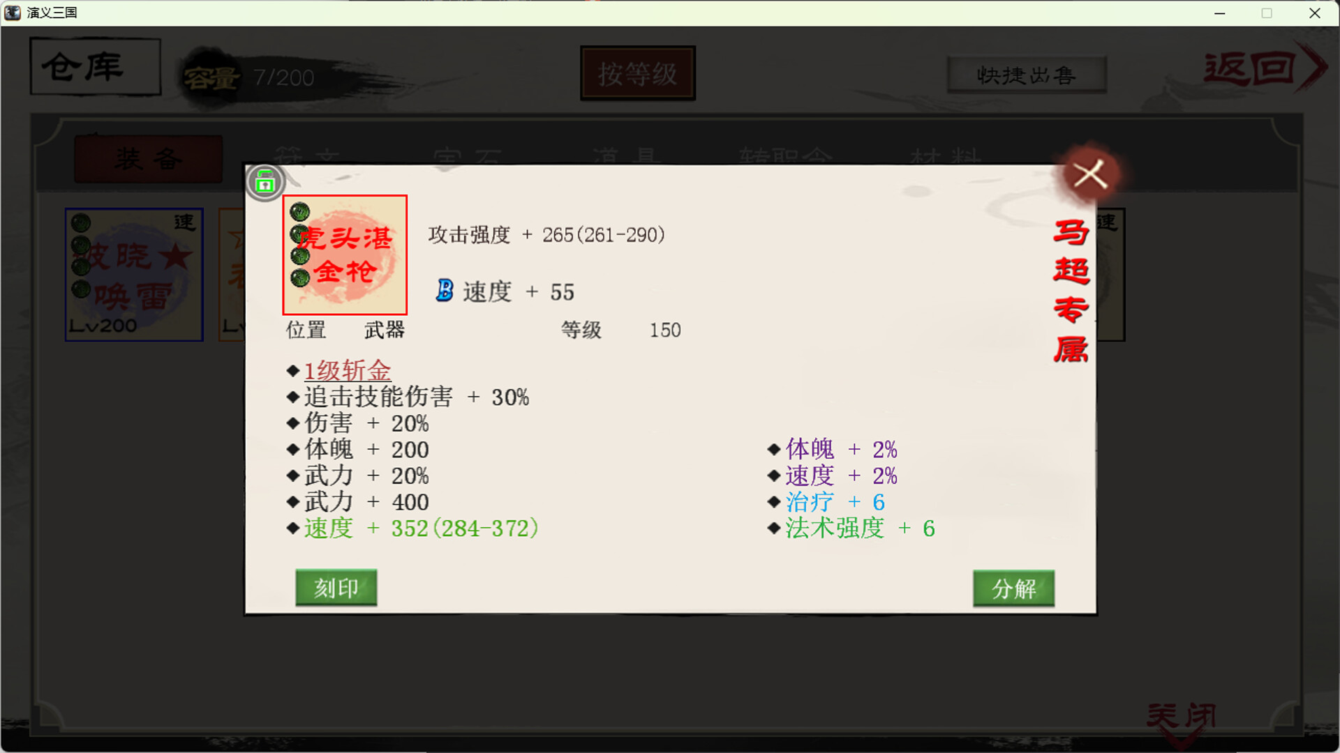 Screenshot 6 of 8