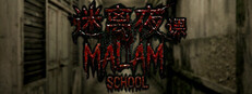 MALAM: School
