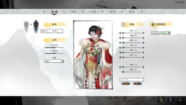 龙胤立志传 - 支持者包