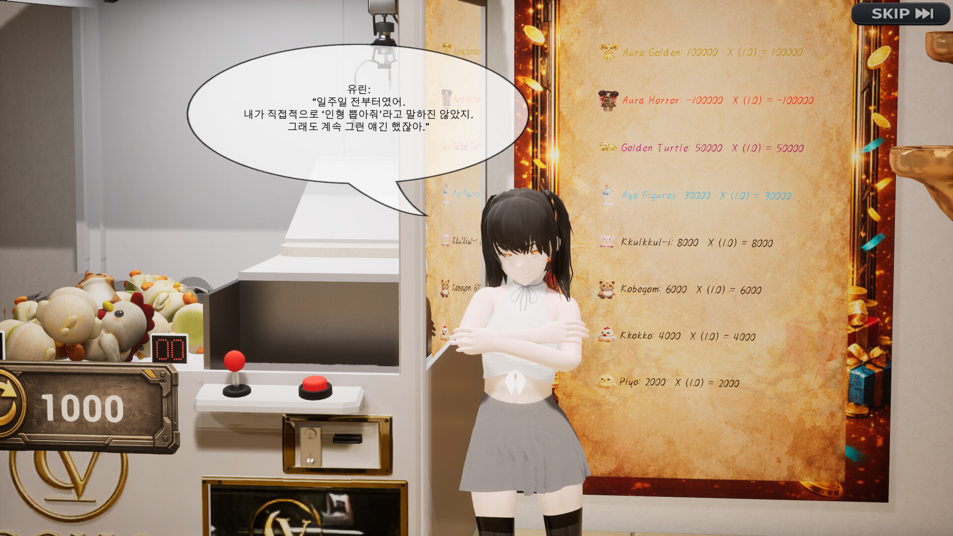 RealClawMachine screenshot #1