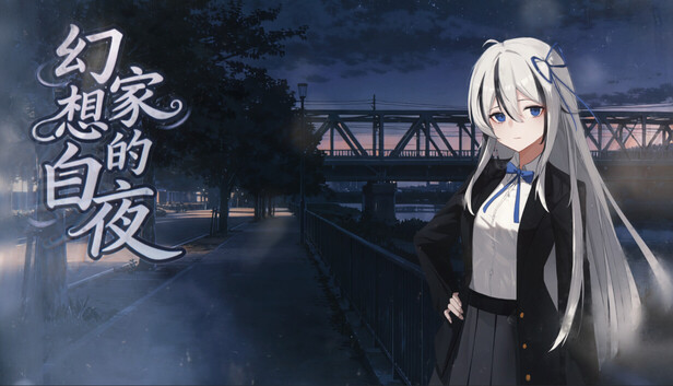 A Dreamer's White Night