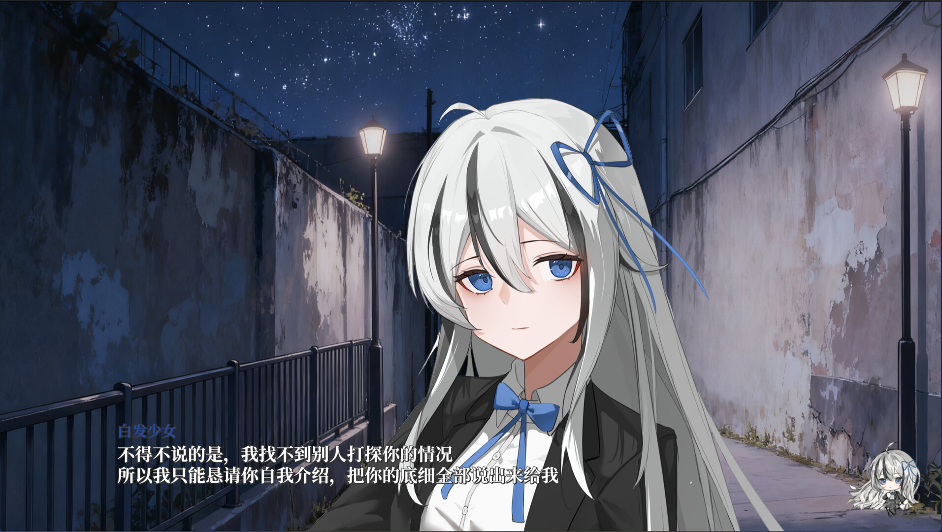 A Dreamer's White Night screenshot #7