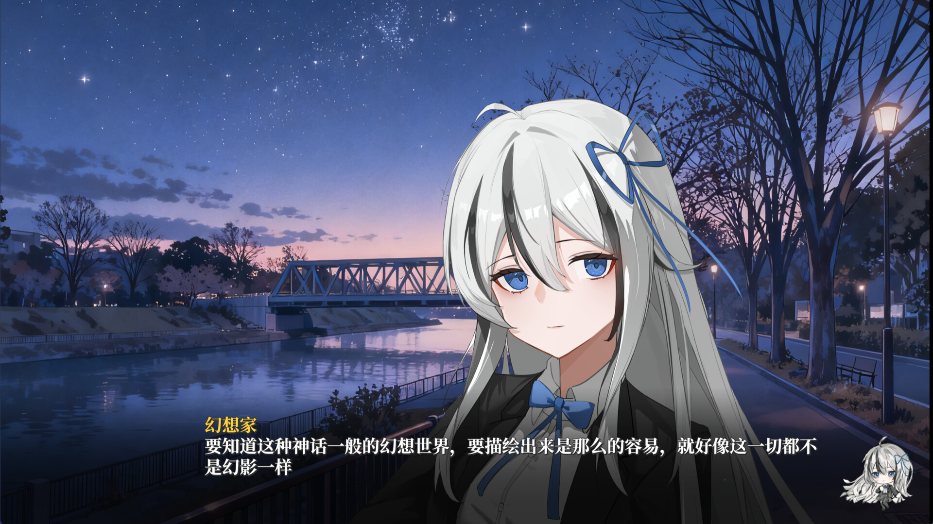 A Dreamer's White Night screenshot #4