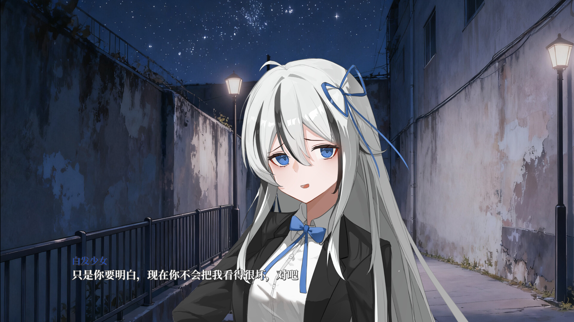 A Dreamer's White Night screenshot #1