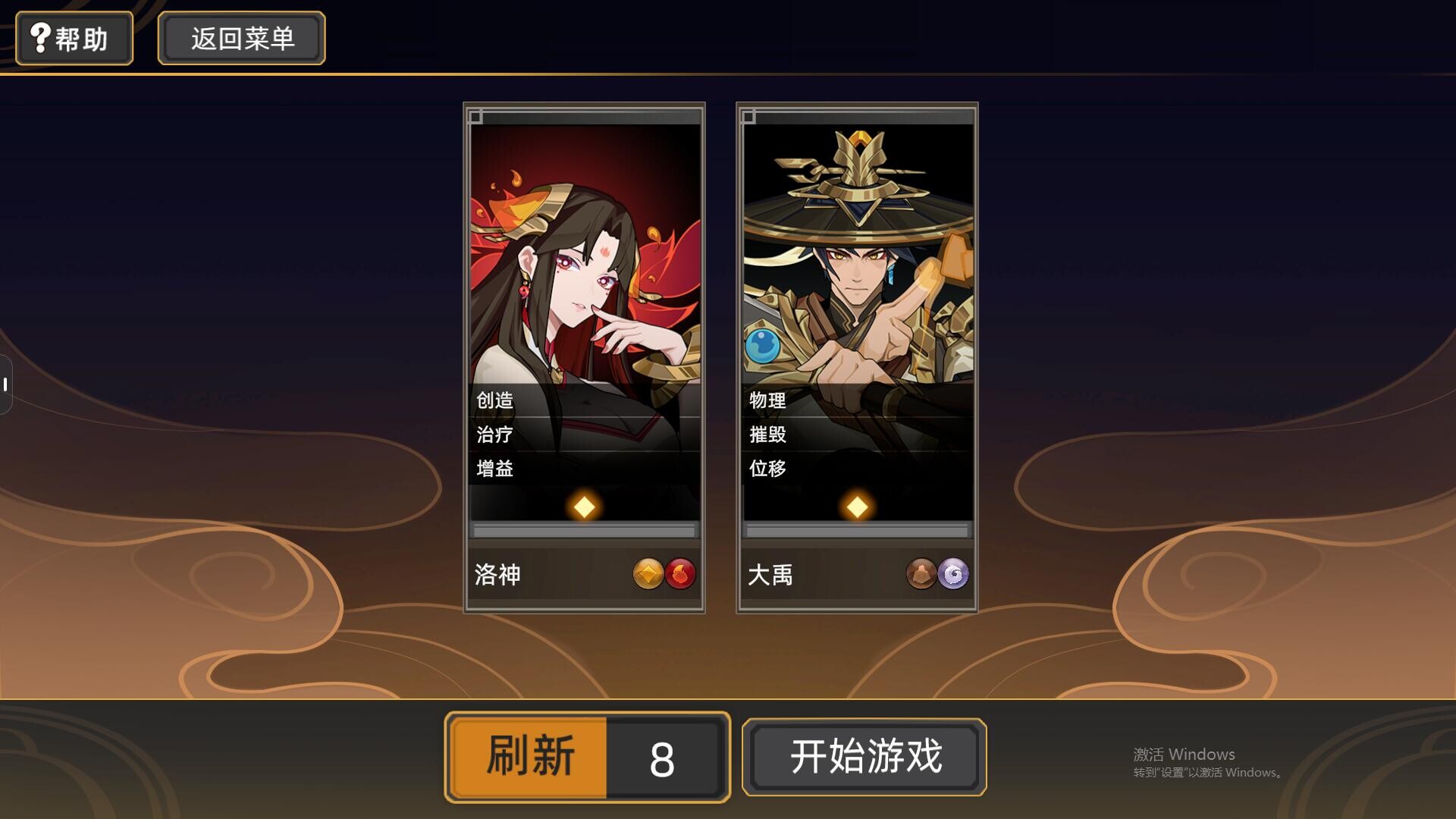 大荒消劫录 screenshot #2