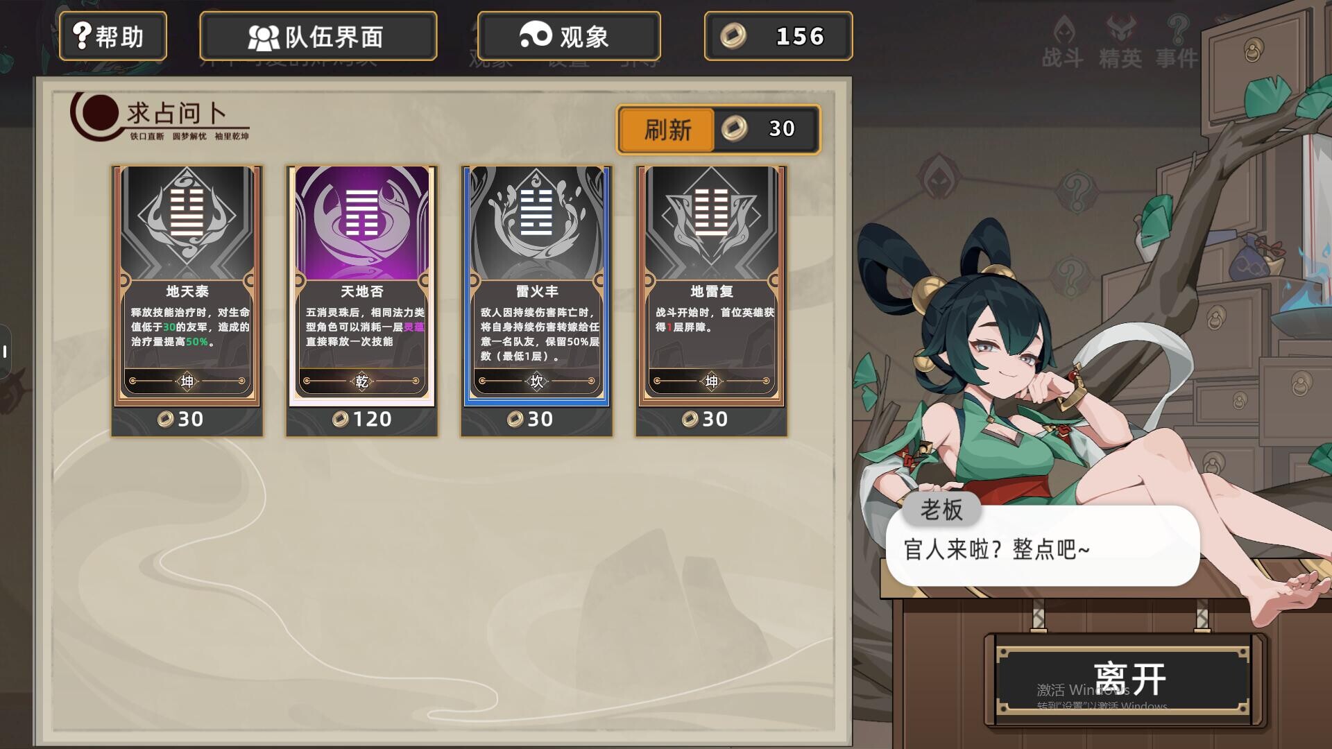 大荒消劫录 screenshot 6
