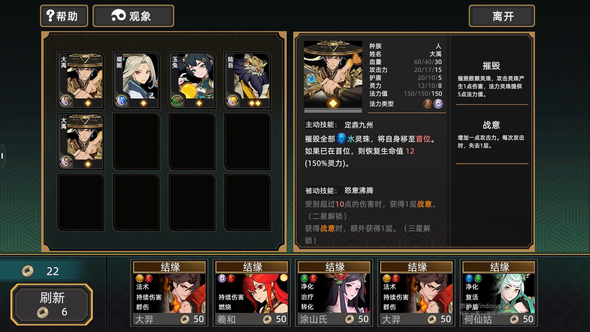 大荒消劫录 screenshot #5