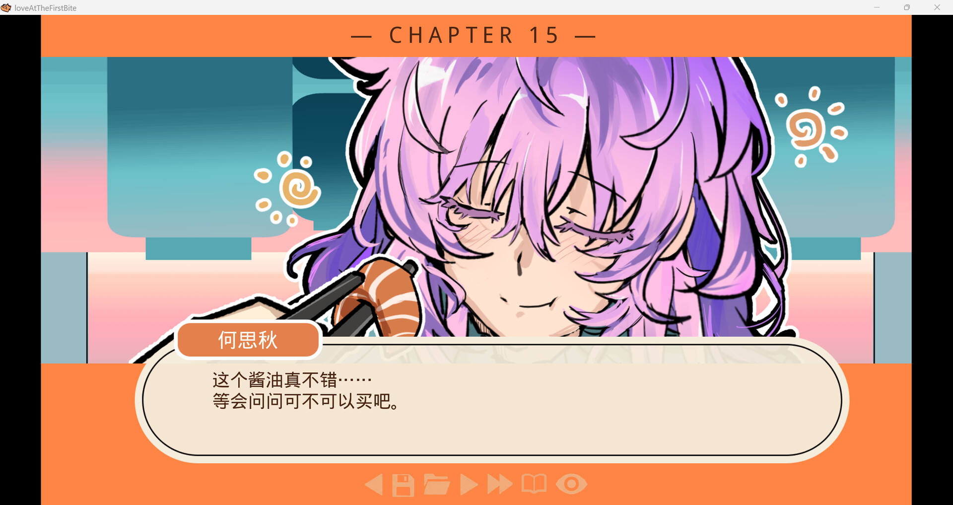 爱食记 screenshot #5