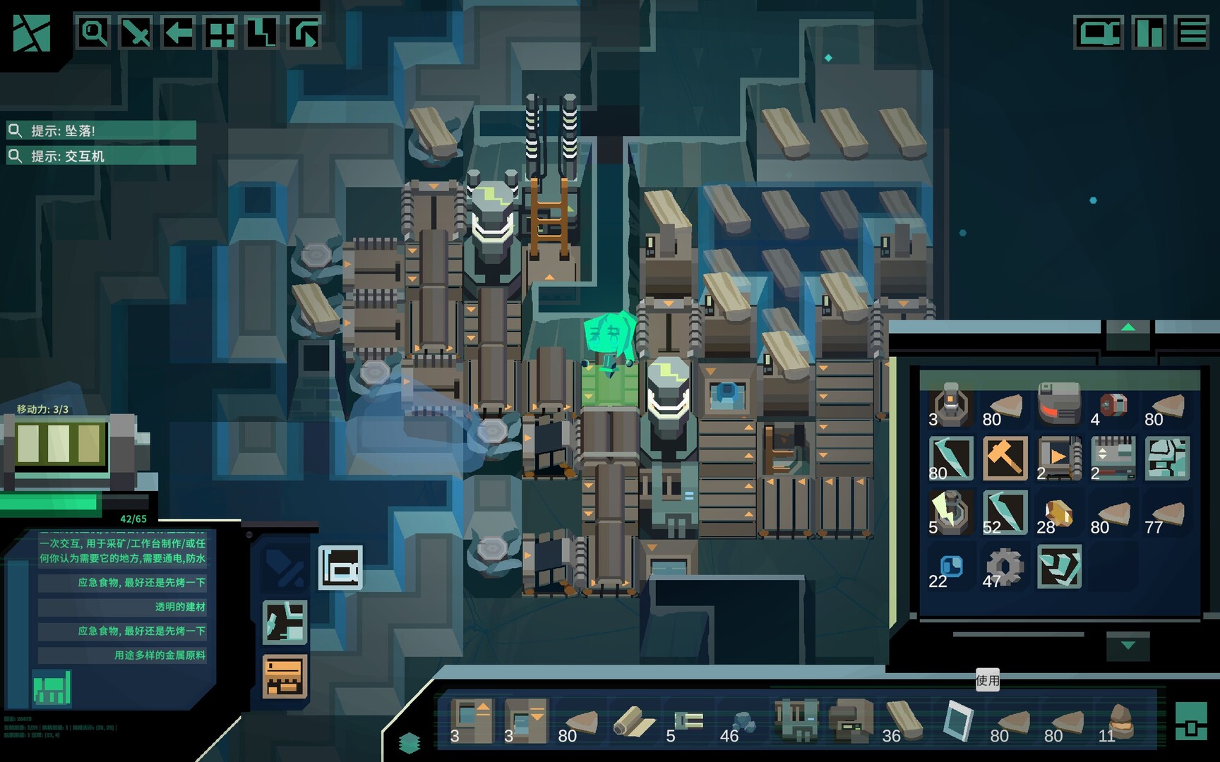 新星下行 screenshot 2