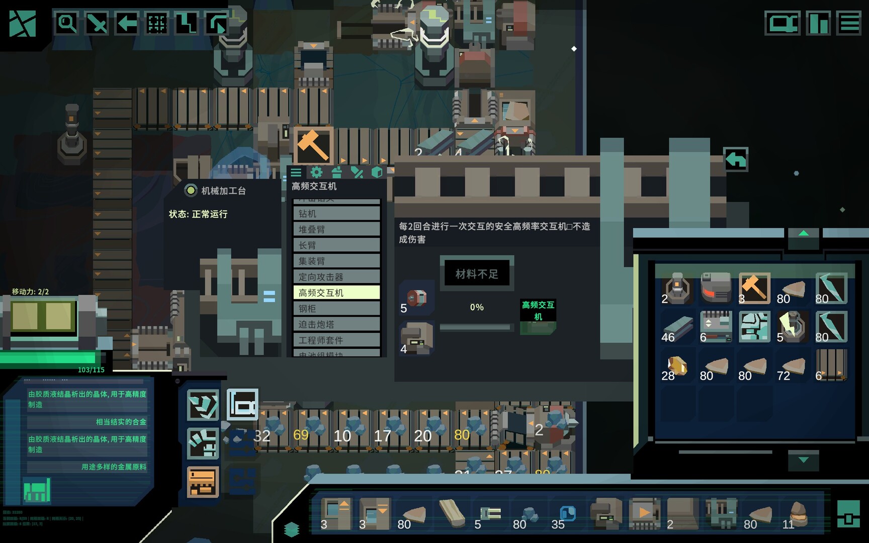 新星下行 screenshot #3