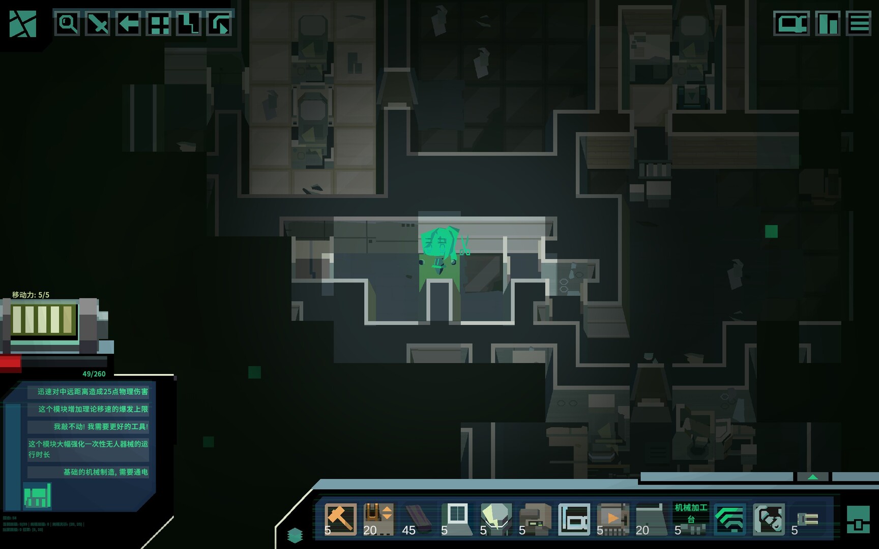 新星下行 screenshot #7