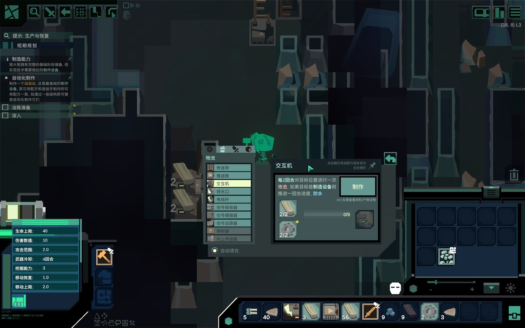 新星下行 screenshot 2