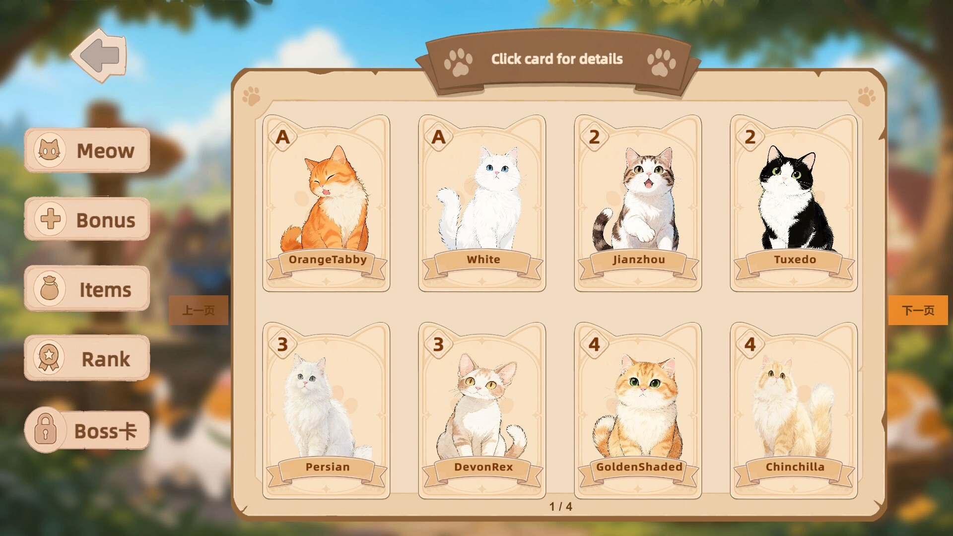 Meow Cards screenshot 3