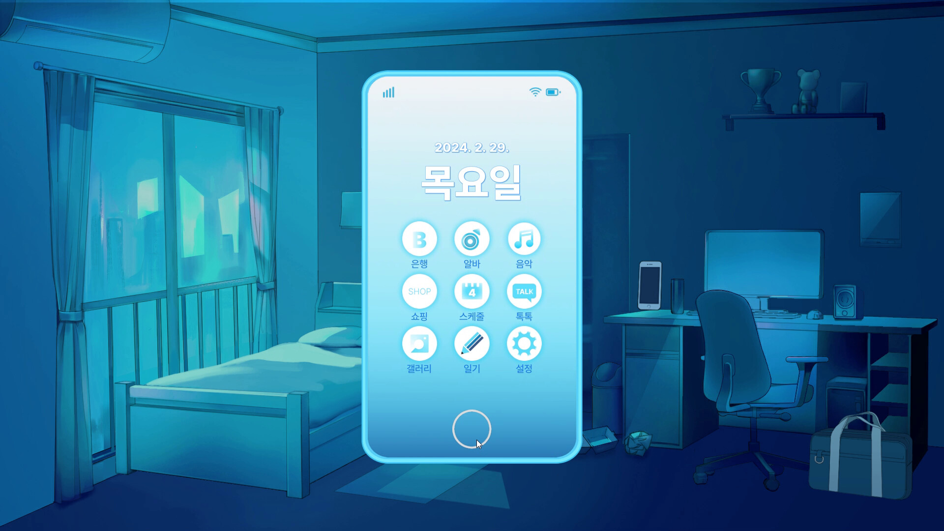 금태양 시뮬레이터 screenshot #7