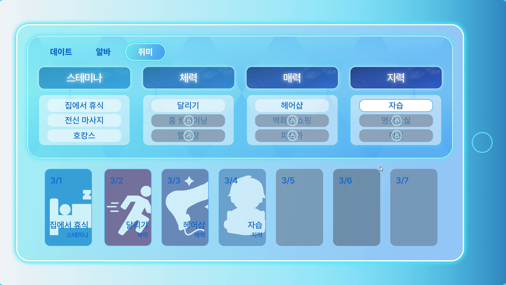 금태양 시뮬레이터 screenshot #3