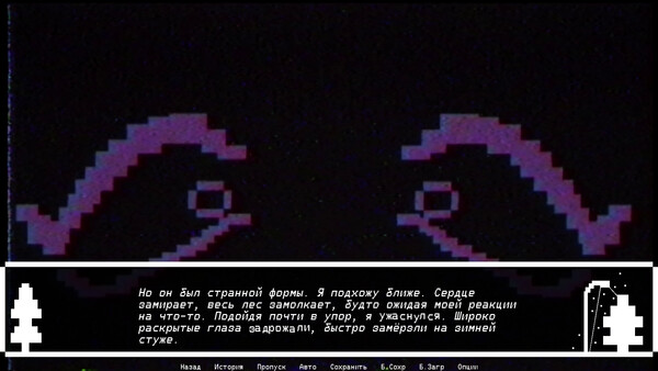 Скриншот 4 из игры VVINTERCORE