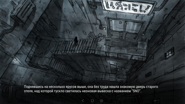 Скриншот 2 из игры NEUROBROOD