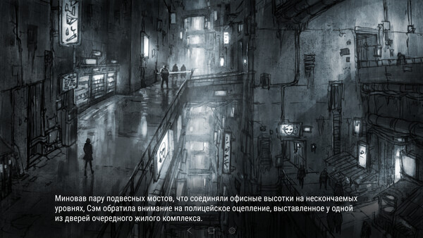 Скриншот 5 из игры NEUROBROOD