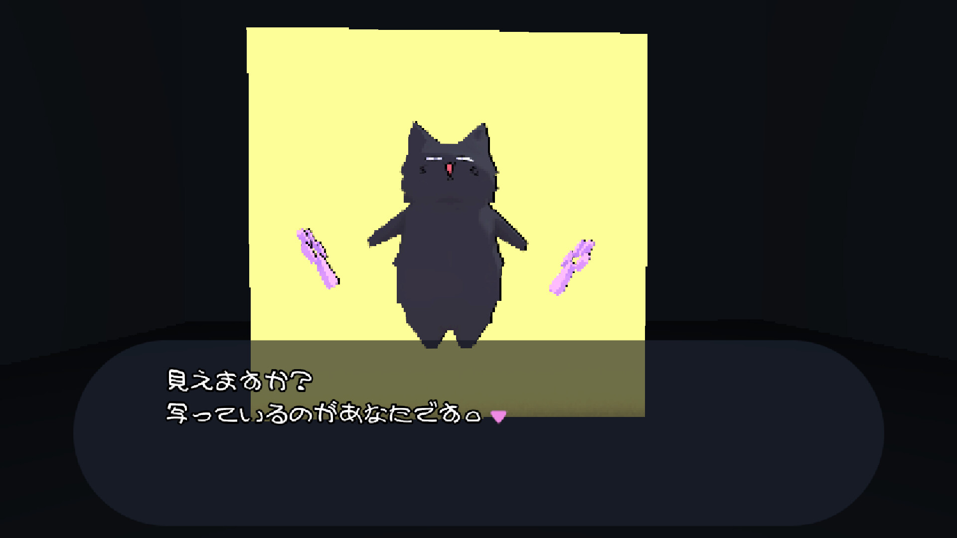 くろねこ・ぷれい・ろーる! screenshot 1