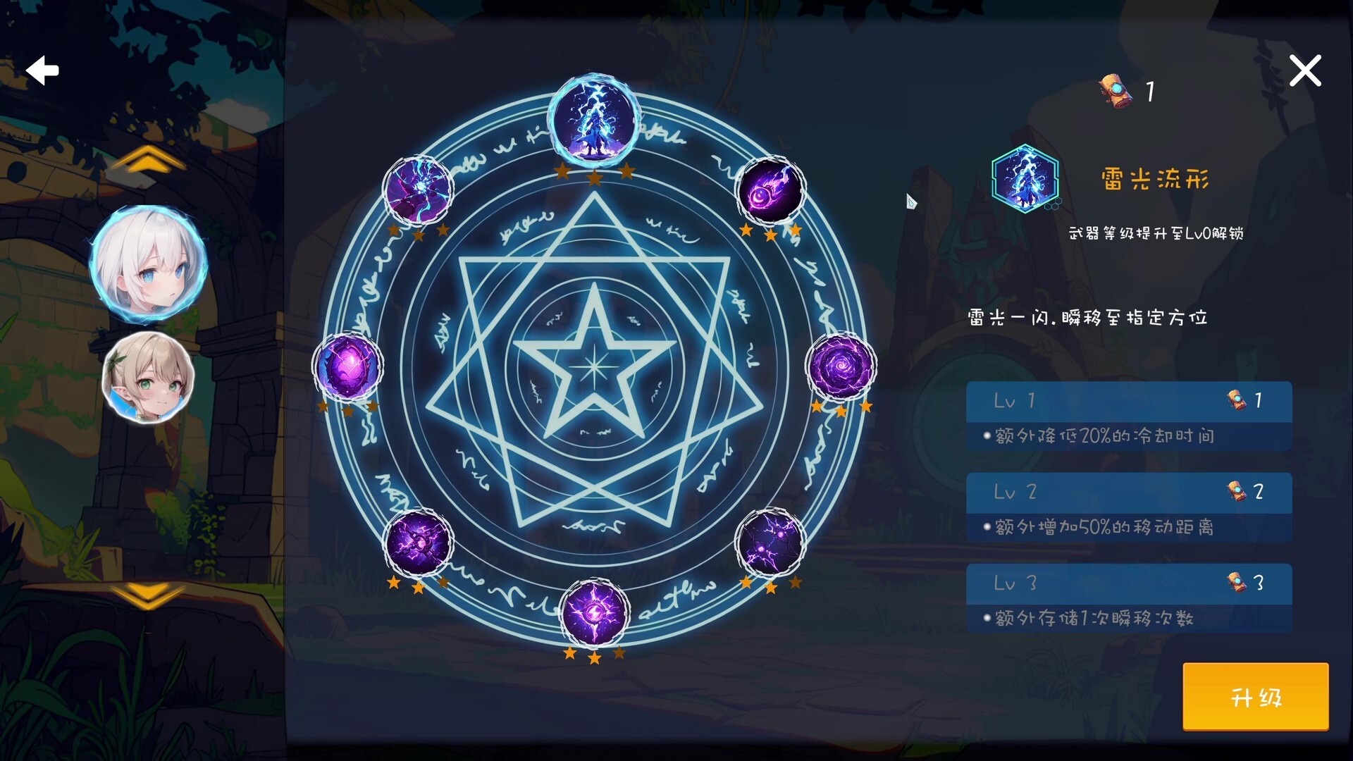 Stardust Trial screenshot thumbnail screenshot 10