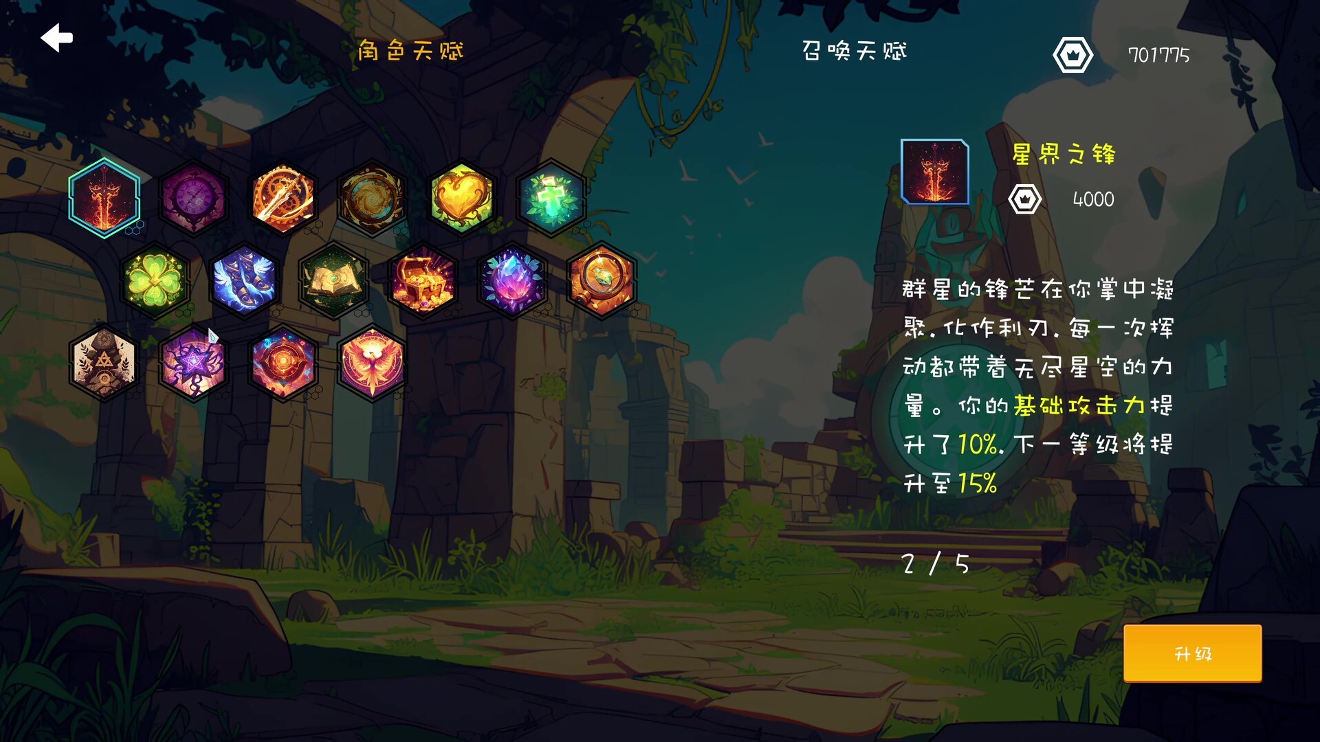 Stardust Trial – Screenshot 12