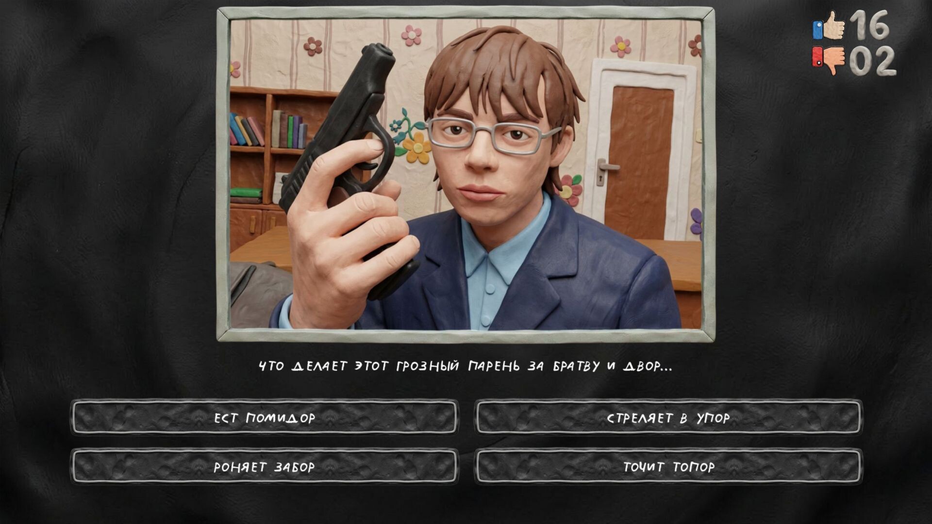 МЕМАСИКИ ПО КЛАССИКЕ 2 Featured Screenshot #1