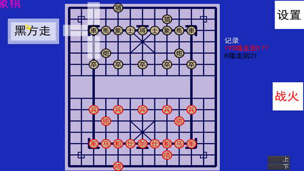 Screenshot 2 of 炽之杀 - additional gameplay view
