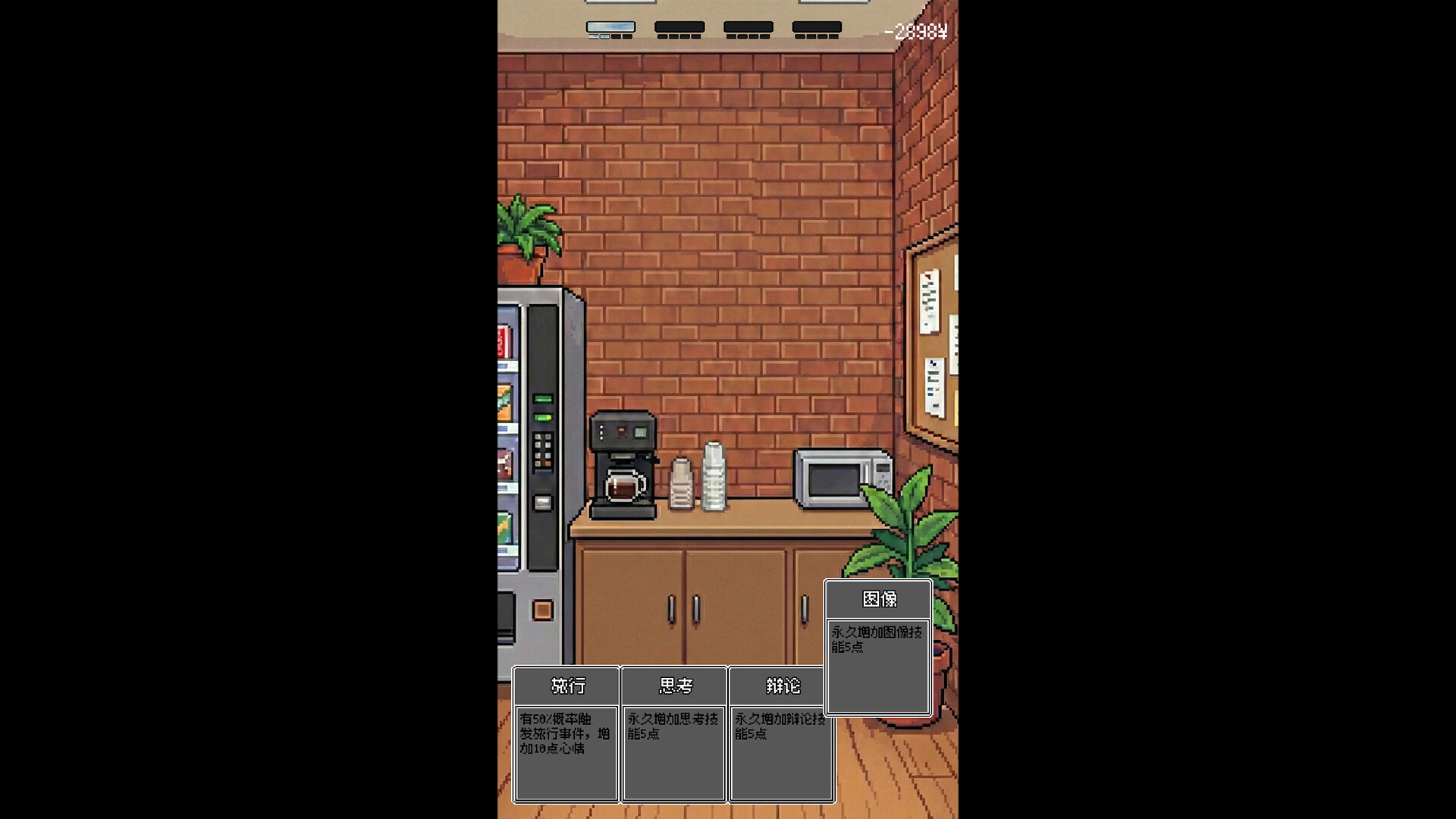 擦边禁止 screenshot #7