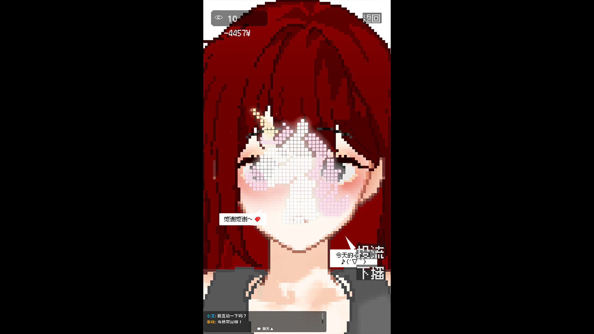 擦边禁止 screenshot #1