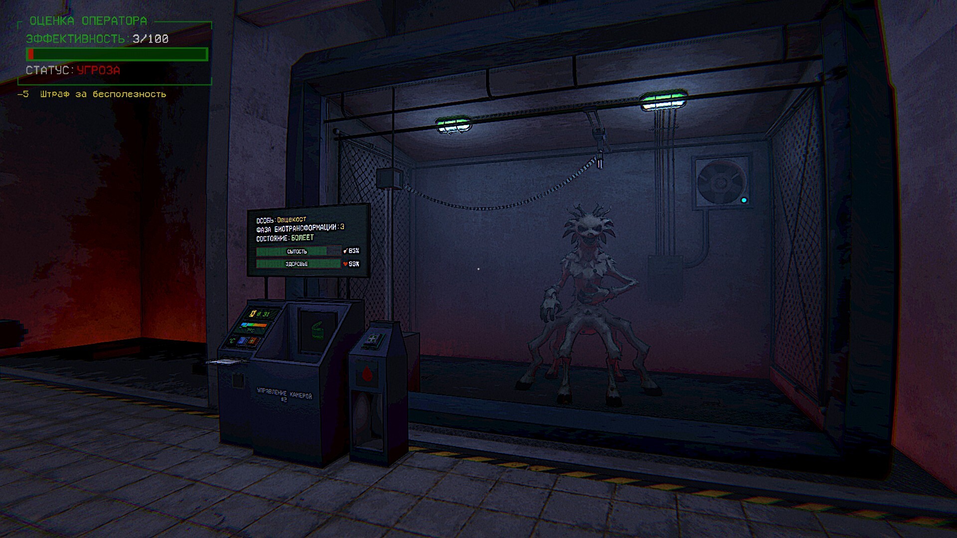 Zoo Protocol – Screenshot 6