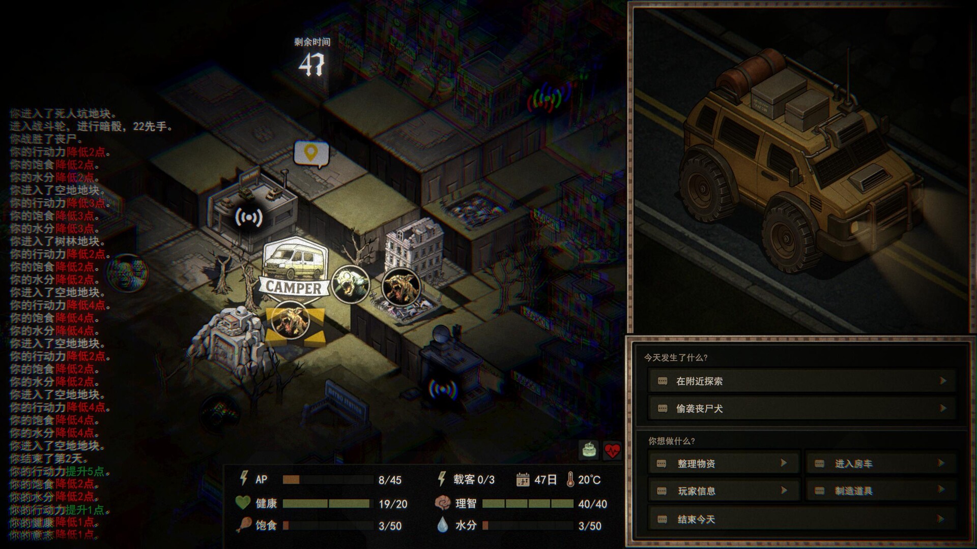 Drifter at World's End screenshot 1