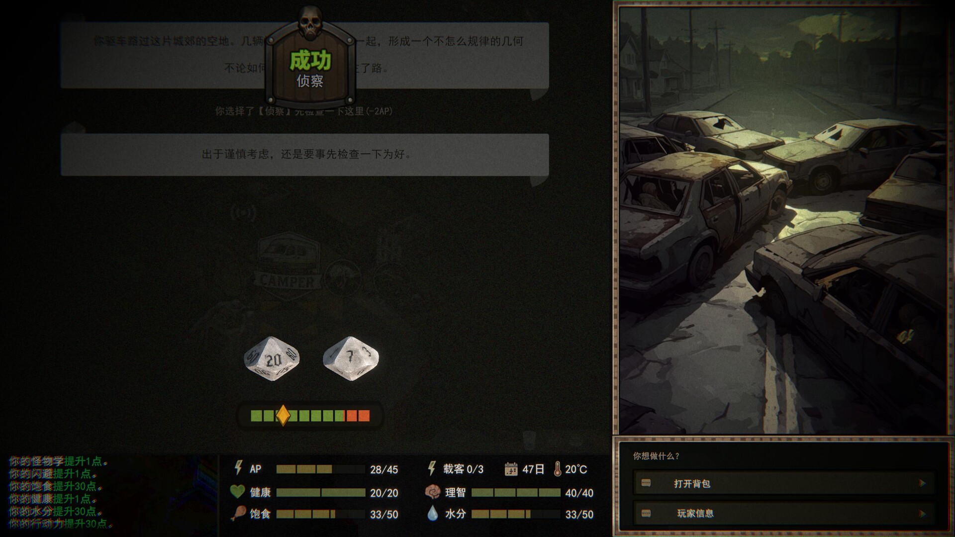 Drifter at World's End screenshot 7