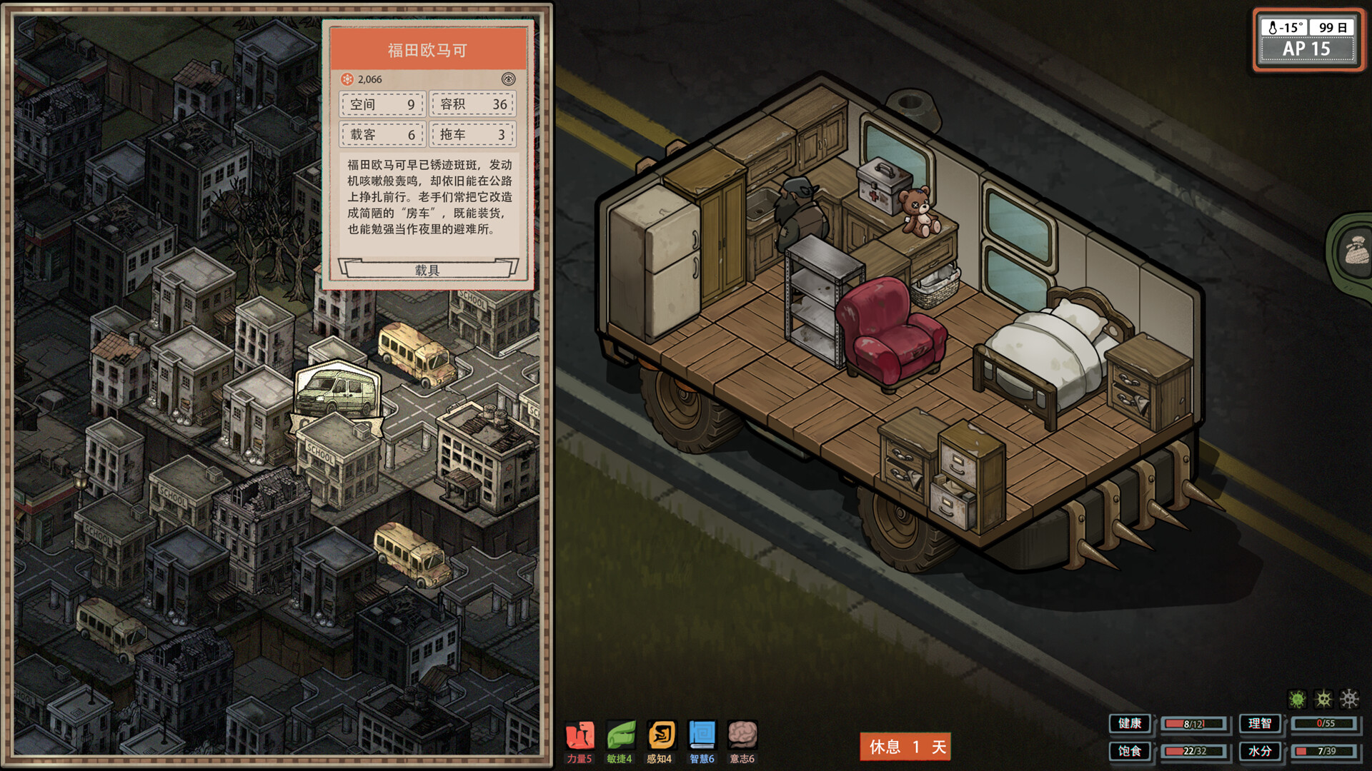 Drifter at World's End screenshot #2