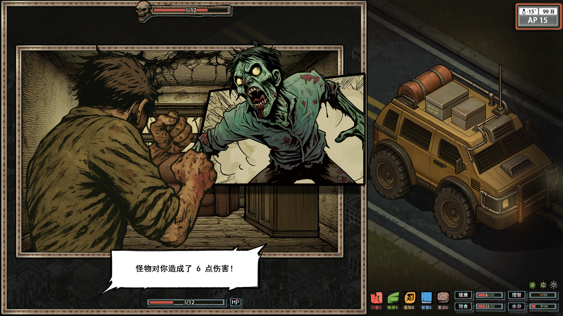 Drifter at World's End screenshot #4